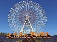 -七彩云南欢乐世界