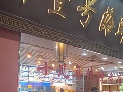-醉壹号海鲜大排档·老厦门特色菜(厦门美食地标店)
