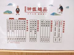 -钟姐炖品(印象城百盛店)