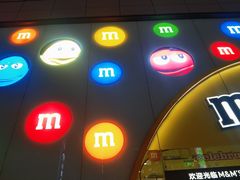 -m豆巧克力世界(上海世茂广场店)