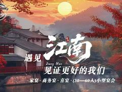 -食悦江南·淮扬菜·烤鸭(亚运村·惠新店)