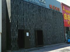 android_upload_pic-鄱阳湖·江西小炒·瓦罐煨汤(五道口店)