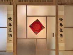 -梅间堂茶馆(绿地缤纷城店)