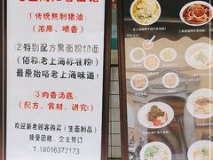 -逸桂禾面馆