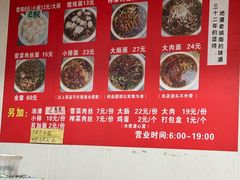 菜单-无名老卤面(中华门店)