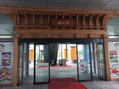 -丽池宫韩式汗蒸会馆(华灯坊店)
