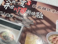 -康师傅私房牛肉面(申虹店)