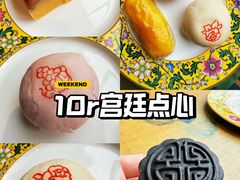 -京宴点心局