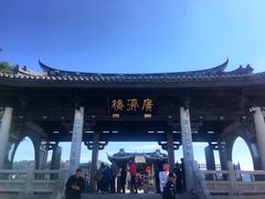 -广济桥