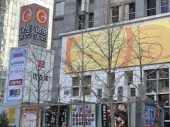 -银座mall(东直门店)