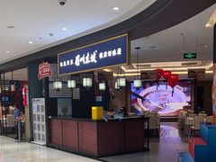 -眉州东坡(鸿坤店)