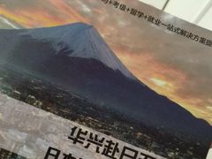 -华兴日语学校(总校)