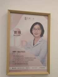 -和颜一美轻医美连锁