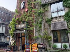 -瓦库茶馆5号(众意路店)