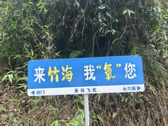 -沐川竹海旅游景区