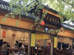 门面-牛王庙特色面(杏苑公寓店)