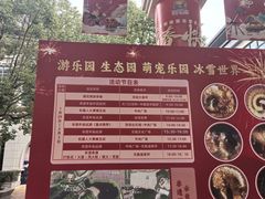 -南京银杏湖乐园