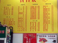 菜单-富贵面馆(镇坪路店)