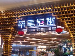 门面-茶马花街(城西银泰城店)