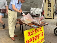 门面-大华煎饼(交道口北剪子巷店)