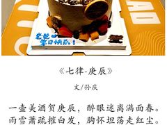 -橙呦·私人定制生日蛋糕