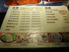 菜单-华南理工大学-学2食堂
