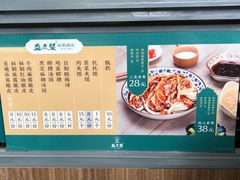 -清真盛志望麻酱酿皮·非遗老字号