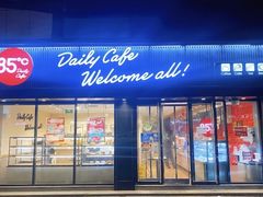 门面-85度C(北京八角物美店)