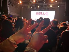 -MAO Livehouse(杭州店)