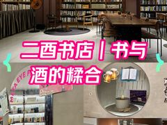 -二酉书店TOYOU BOOKS