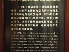 -上海电信博物馆