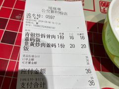 -公交新村粉店(赤岗冲店)