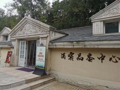 -北京张裕爱斐堡酒庄