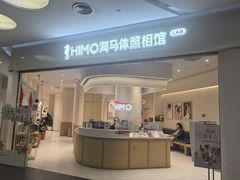 -海马体照相馆(北京大族广场店)