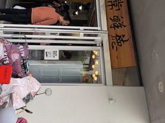 -常鲜德乐购迎桂馒头店(麻巷公寓店)