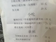 -老龙亭拉面店
