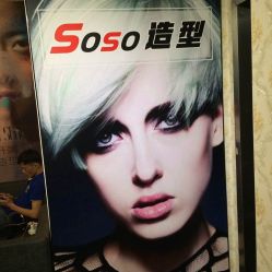 点击看大图 -Hair造型