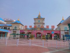 -青岛方特梦幻王国