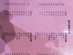 菜单-渔乐里(智荟城店)