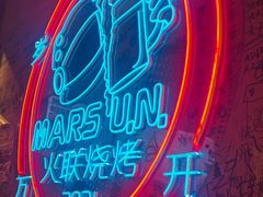 -火联烧烤(学院路创始店)