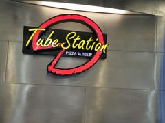 -Tube station站点比萨(王府井百货店)