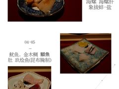 -橼舍鮨青木