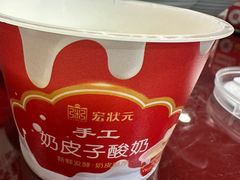 -宏状元现熬粥·京味菜(五棵松店)