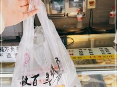 -矮子馅饼(大成路店)