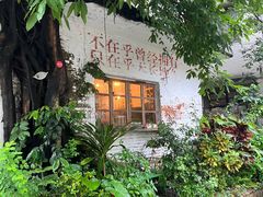 -广州市紫泥堂文化创意园景区