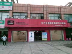 -车艺尚上海龙膜隐形车衣汽车贴膜旗舰店