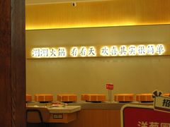 -喜味涮自助小火锅(广州东圃天河城店)