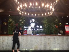 -巴厘龙虾·榜首油焖大虾(音乐学院·沿江酒馆店)