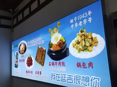 -华天延吉餐厅(西安门二店)