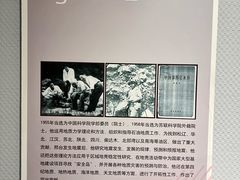 -中国第四纪冰川遗迹陈列馆
